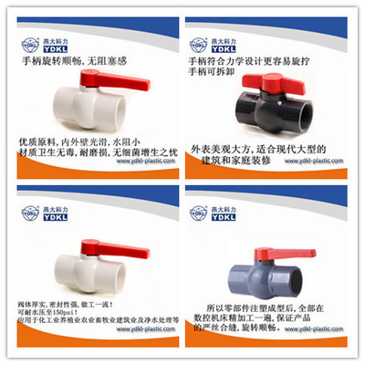 【dn80手動(dòng)ppr球閥 塑料閥門】?jī)r(jià)格,廠家,圖片,閥門,秦皇島燕大科力塑業(yè)-