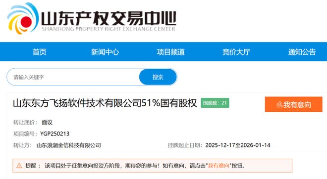 浪潮金信擬退出某軟件公司投資，標(biāo)的業(yè)績(jī)波動(dòng)引關(guān)注